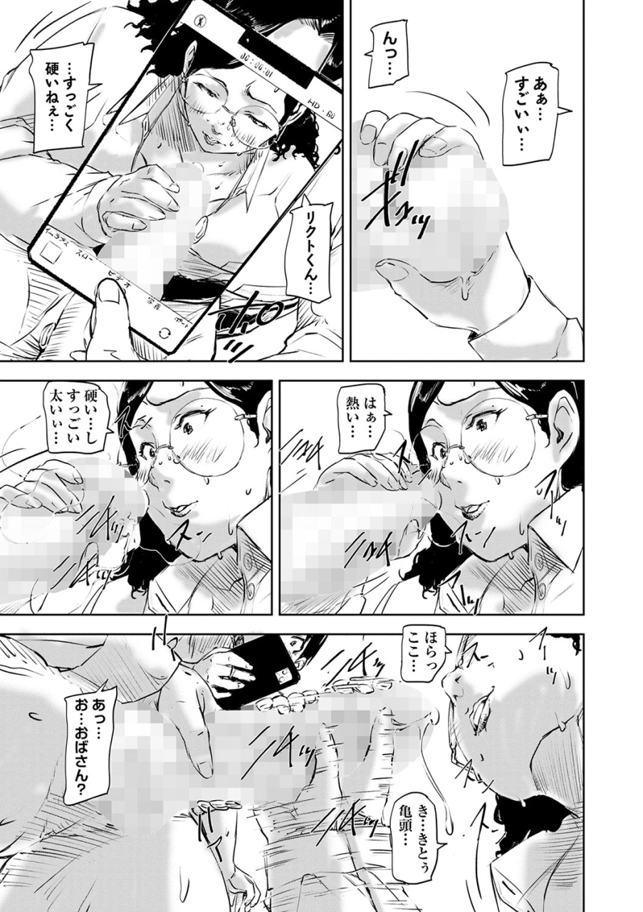 comic-masyo-2024-05-digital