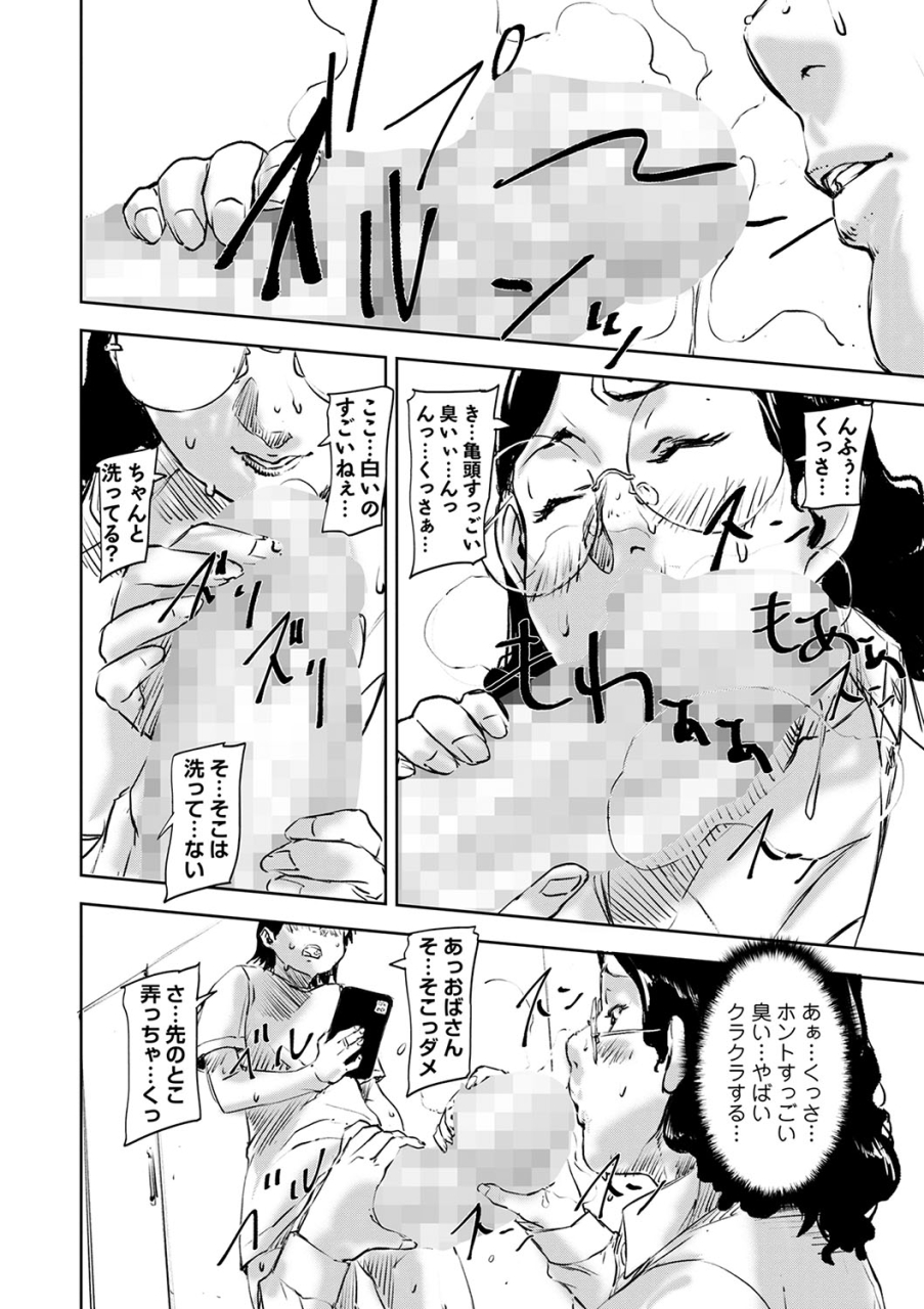 comic-masyo-2024-05-digital