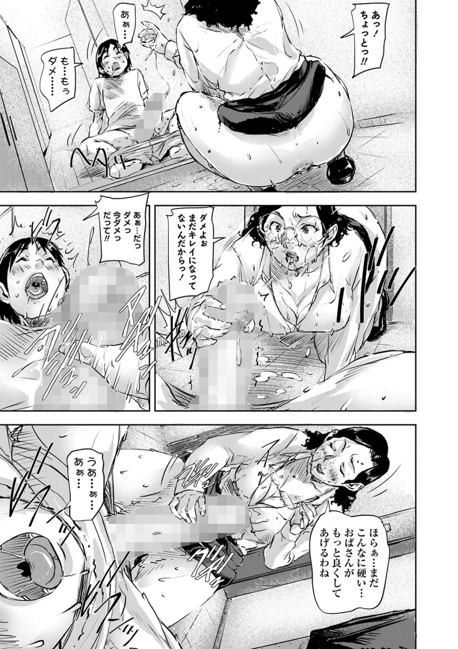 comic-masyo-2024-05-digital