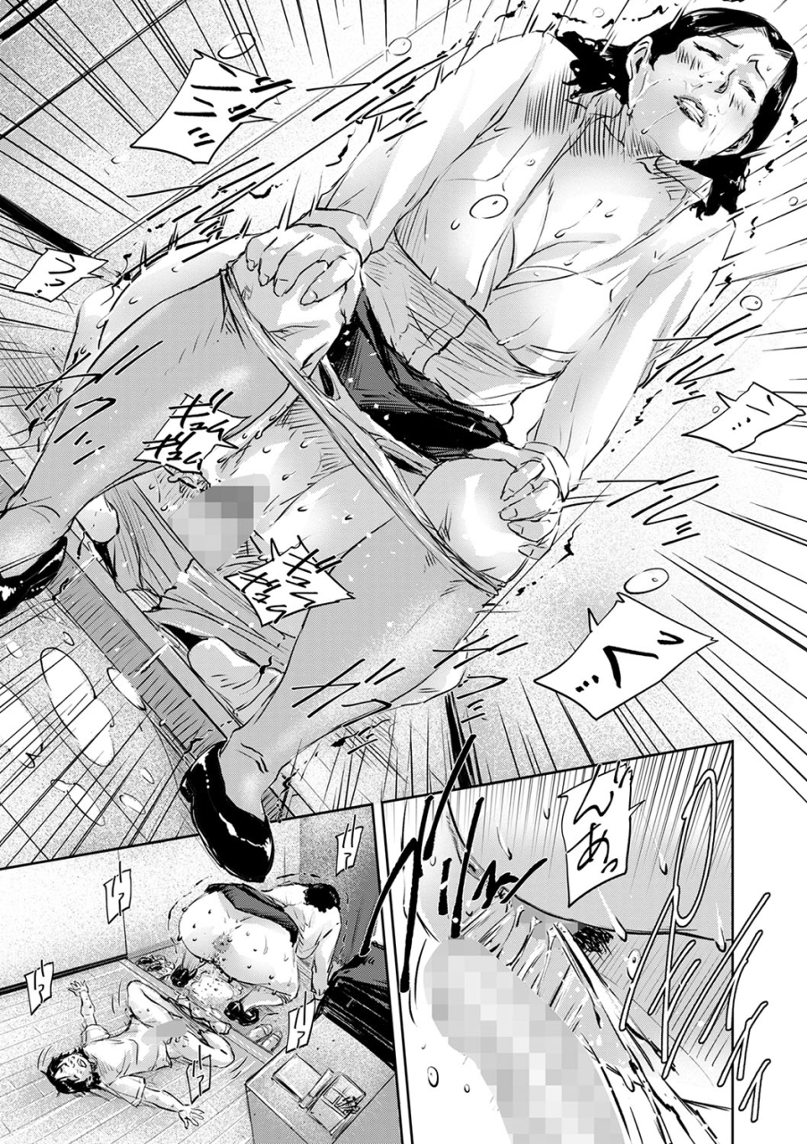 comic-masyo-2024-05-digital