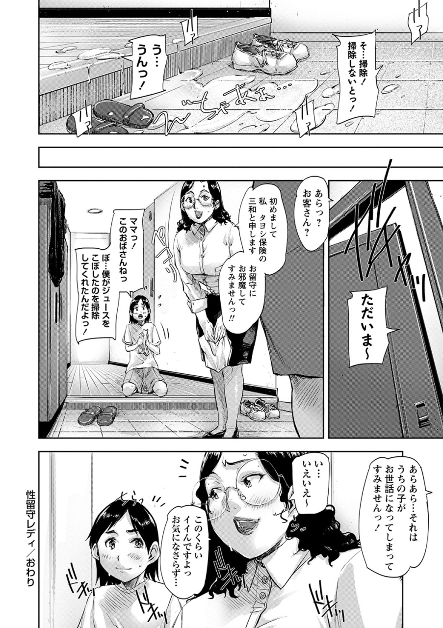 comic-masyo-2024-05-digital