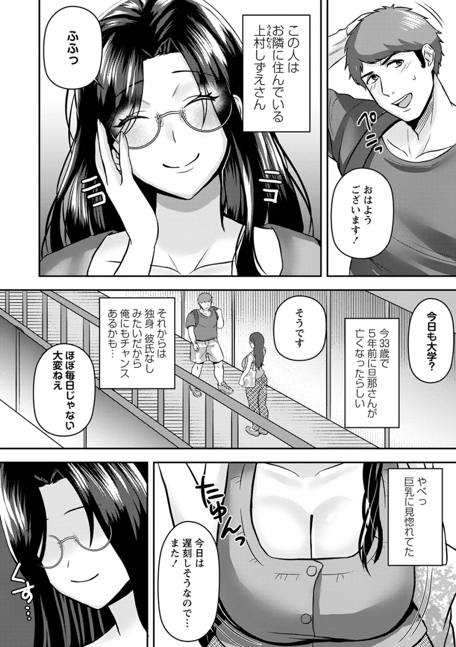 comic-masyo-2024-05-digital