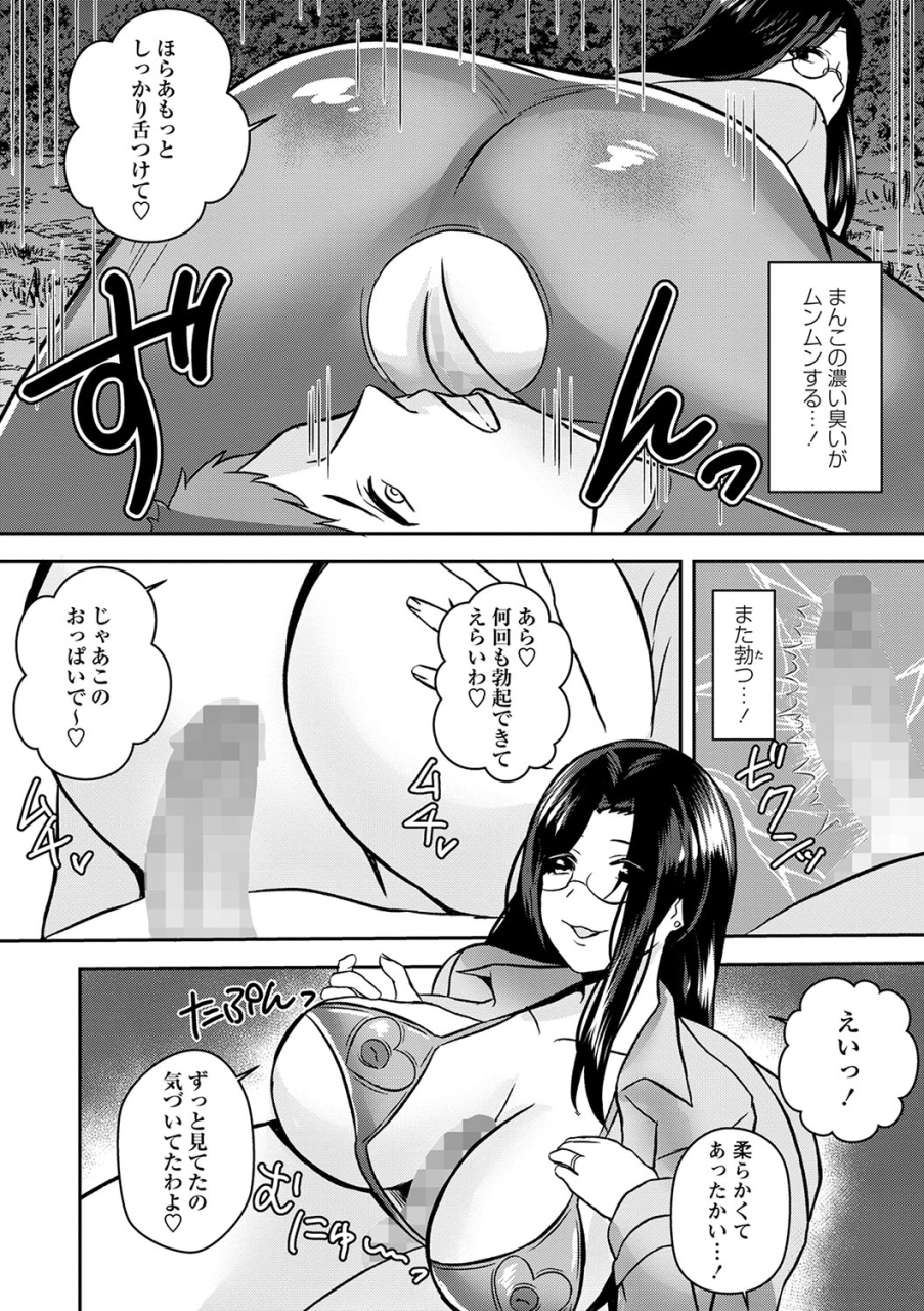 comic-masyo-2024-05-digital