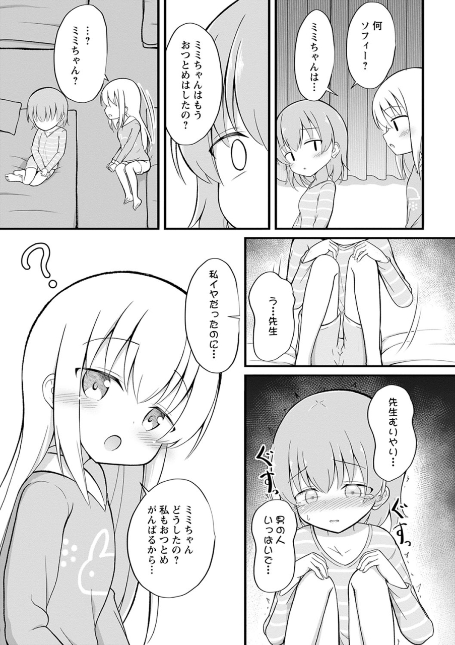 comic-masyo-2024-05-digital