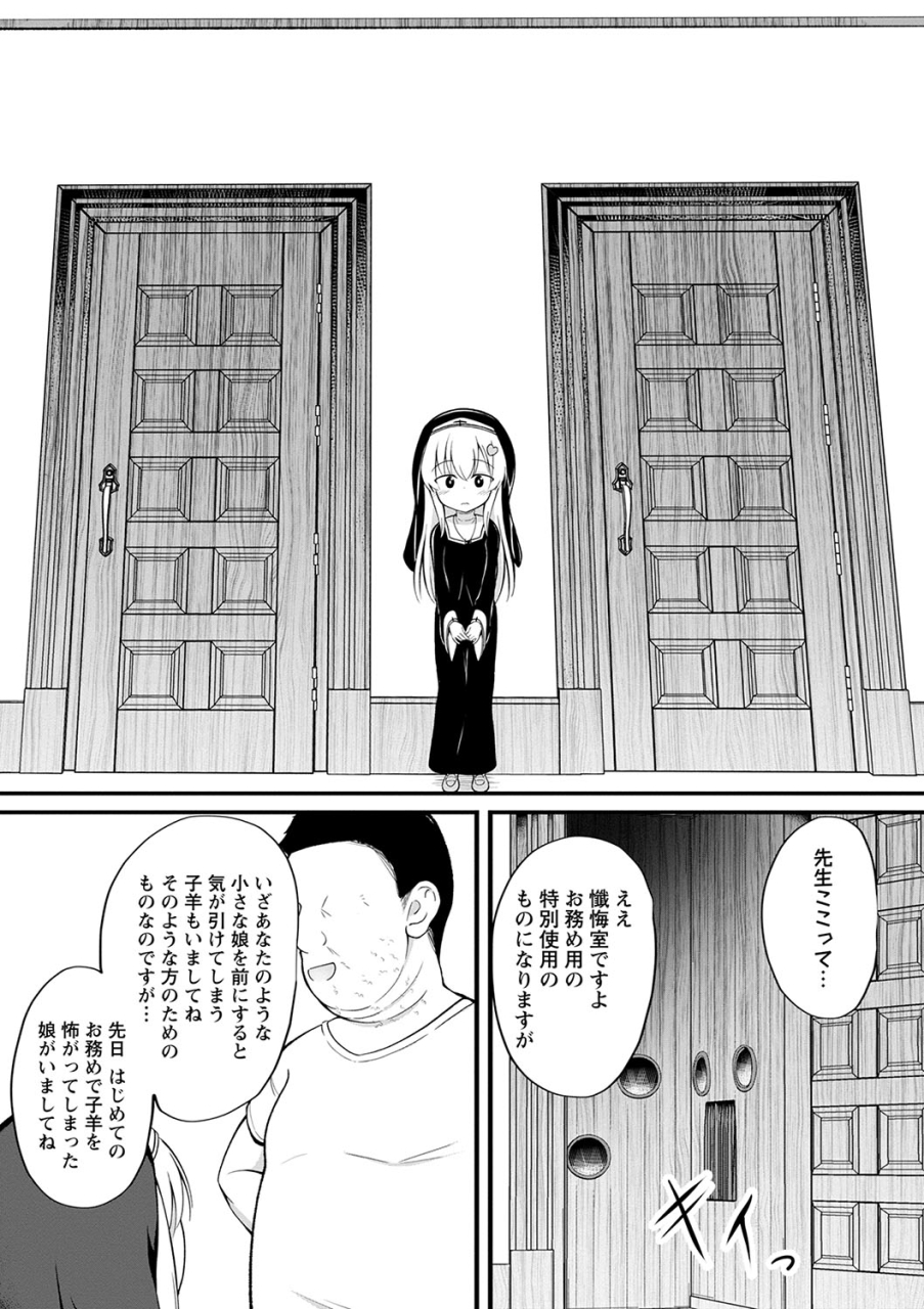 comic-masyo-2024-05-digital