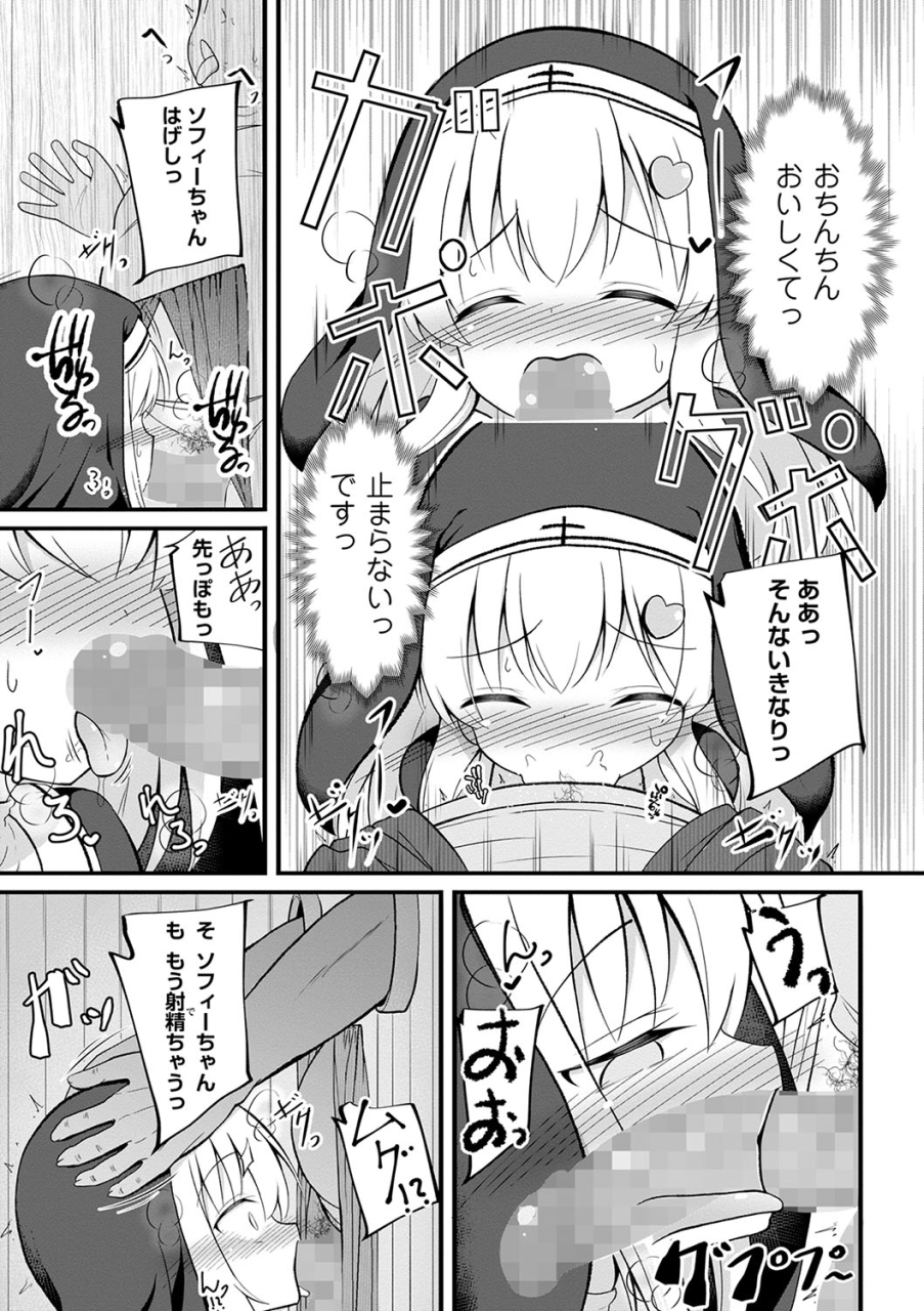 comic-masyo-2024-05-digital