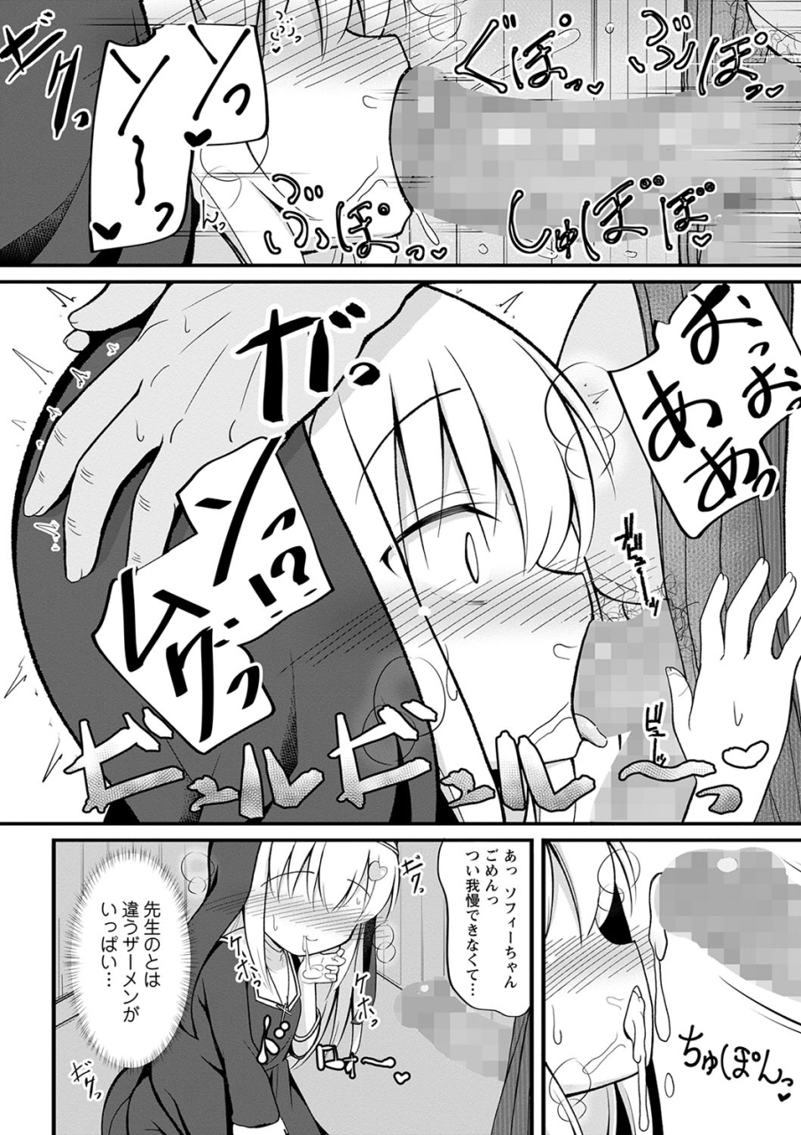 comic-masyo-2024-05-digital