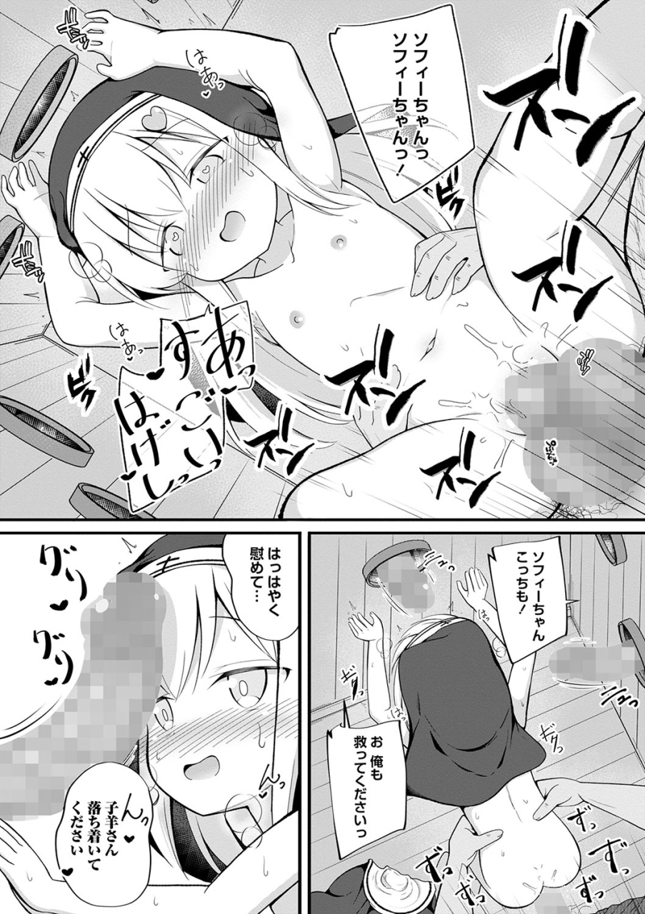 comic-masyo-2024-05-digital