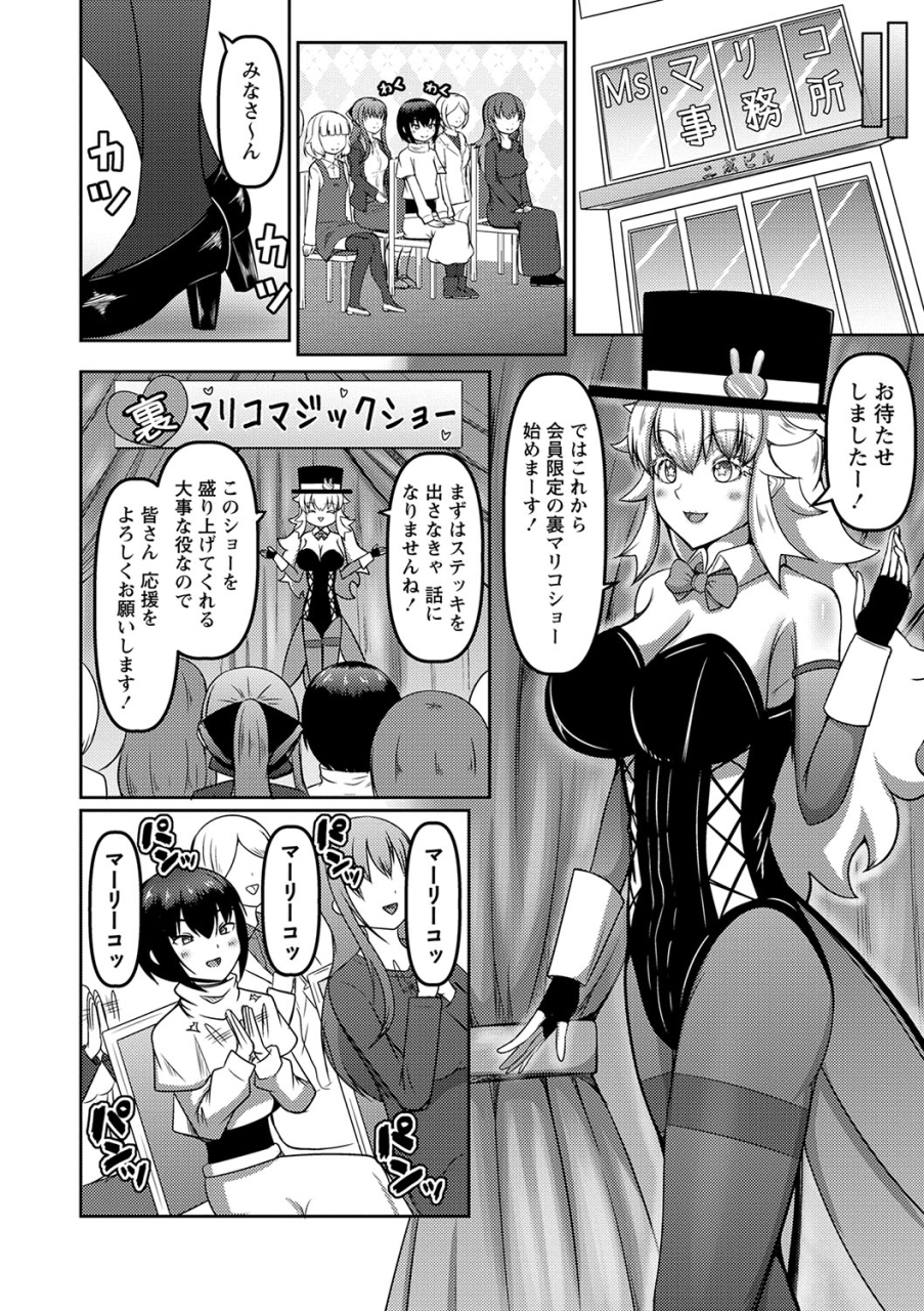 comic-masyo-2024-05-digital