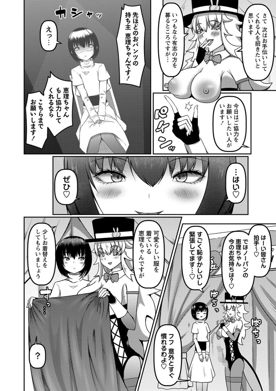 comic-masyo-2024-05-digital