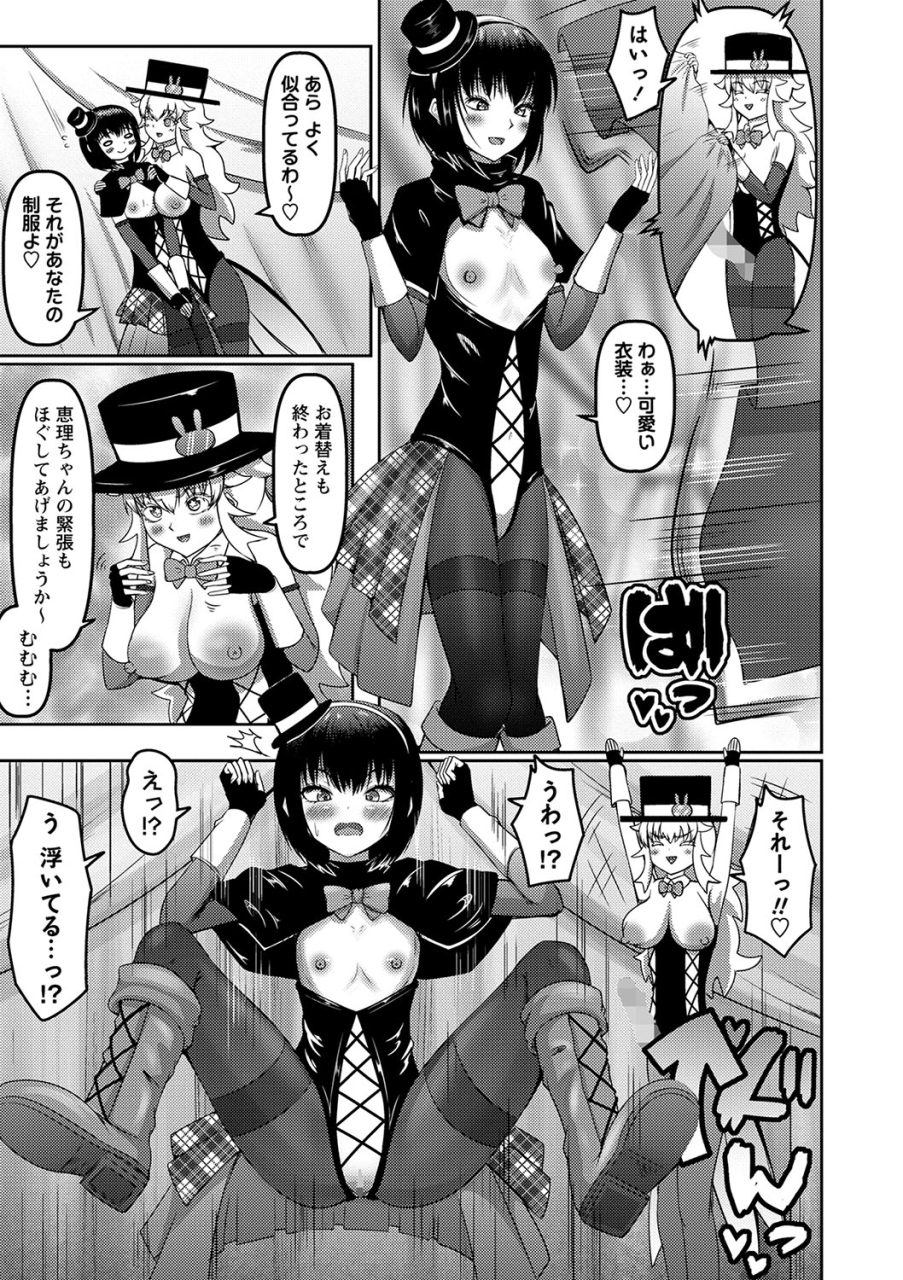 comic-masyo-2024-05-digital