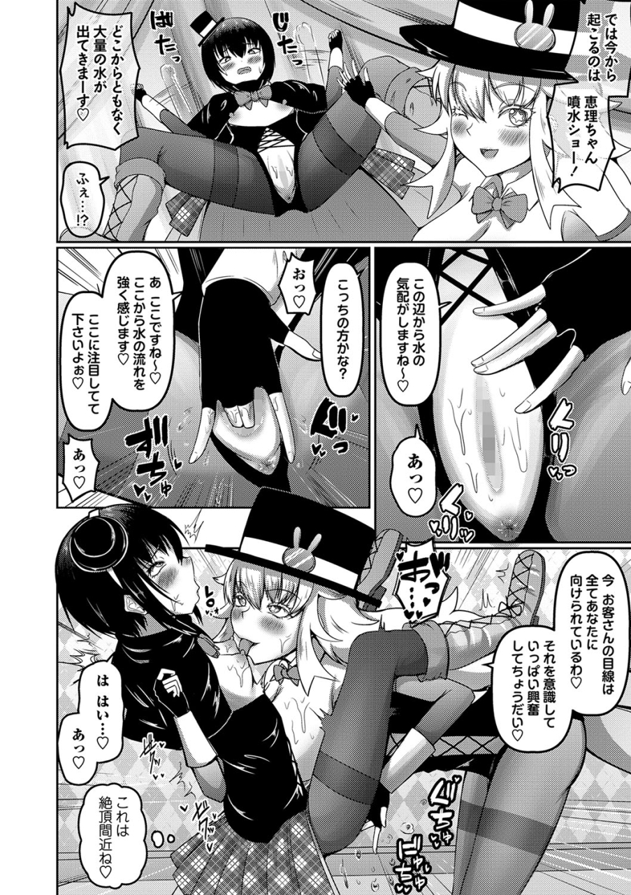 comic-masyo-2024-05-digital