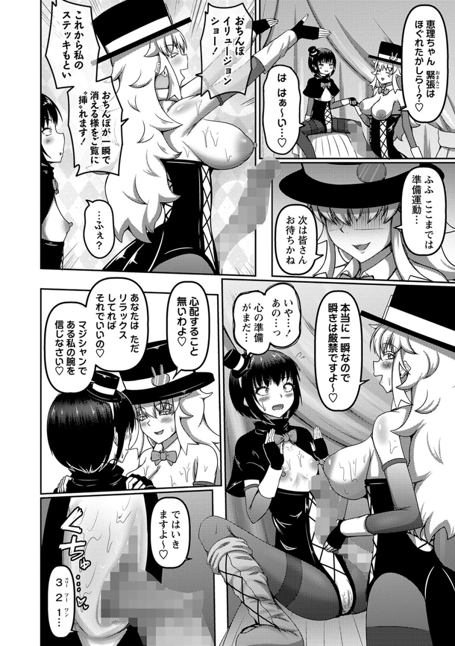 comic-masyo-2024-05-digital