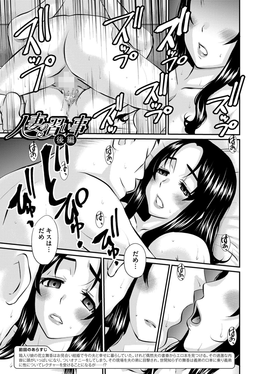 comic-masyo-2024-05-digital