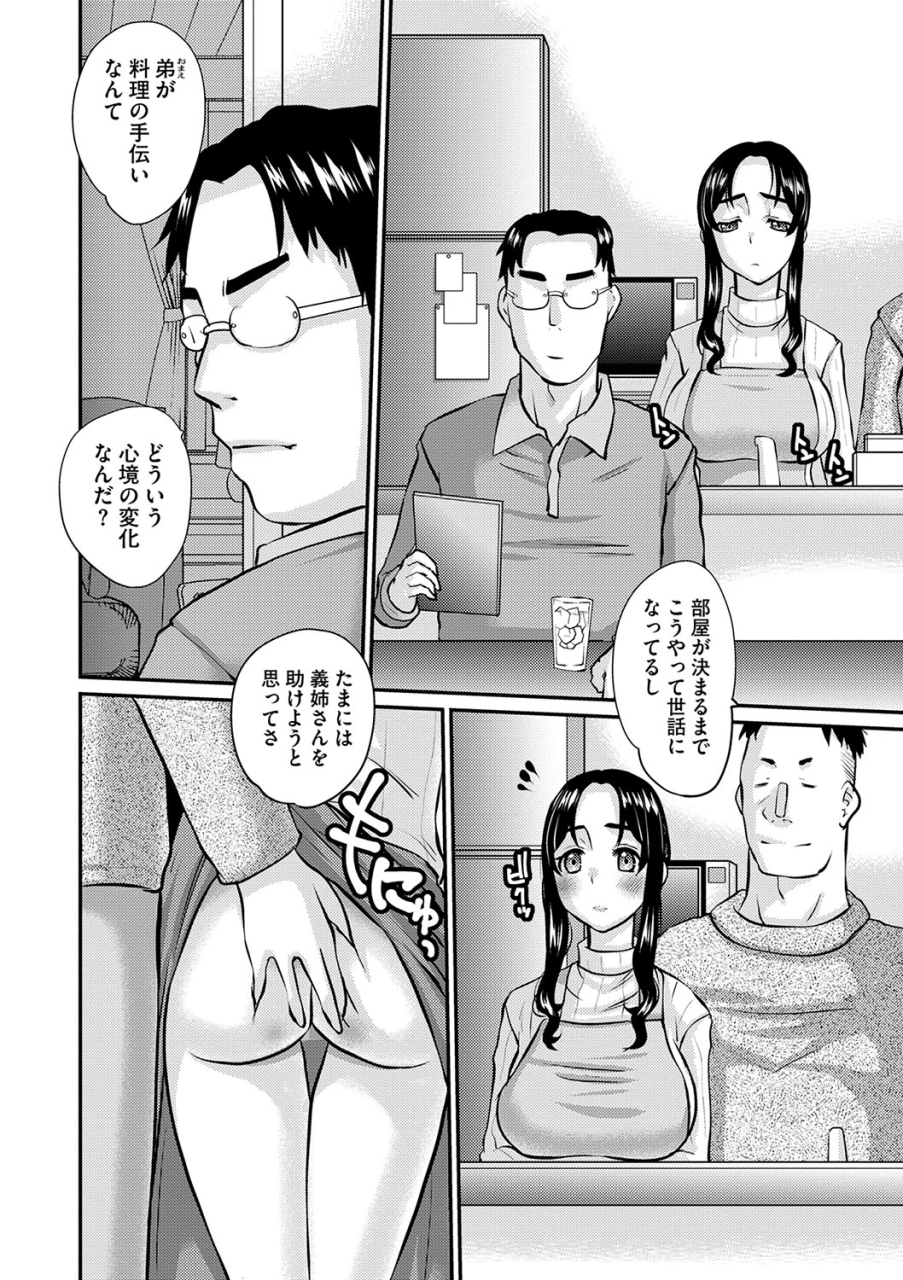 comic-masyo-2024-05-digital