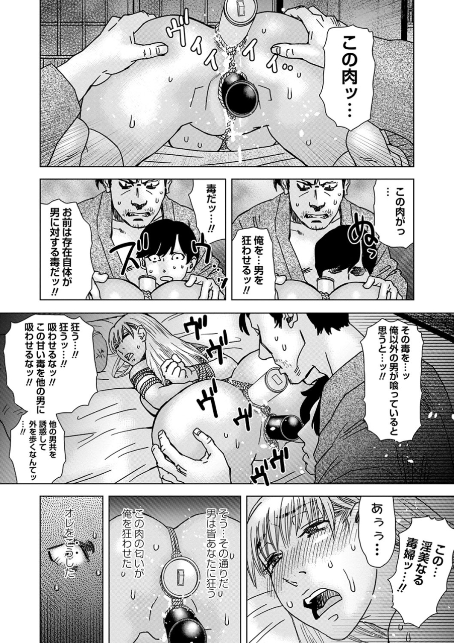 comic-masyo-2024-05-digital