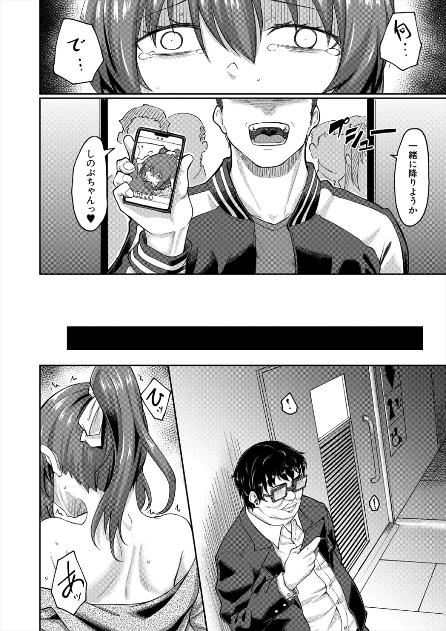 comic-mugen-tensei-2024-04-digital