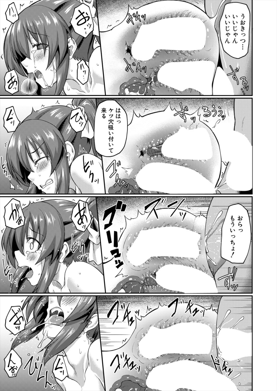 comic-mugen-tensei-2024-04-digital