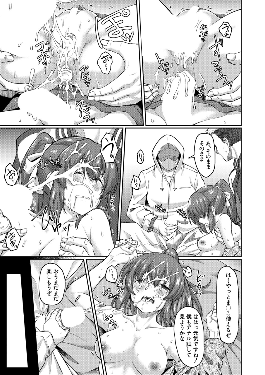 comic-mugen-tensei-2024-04-digital