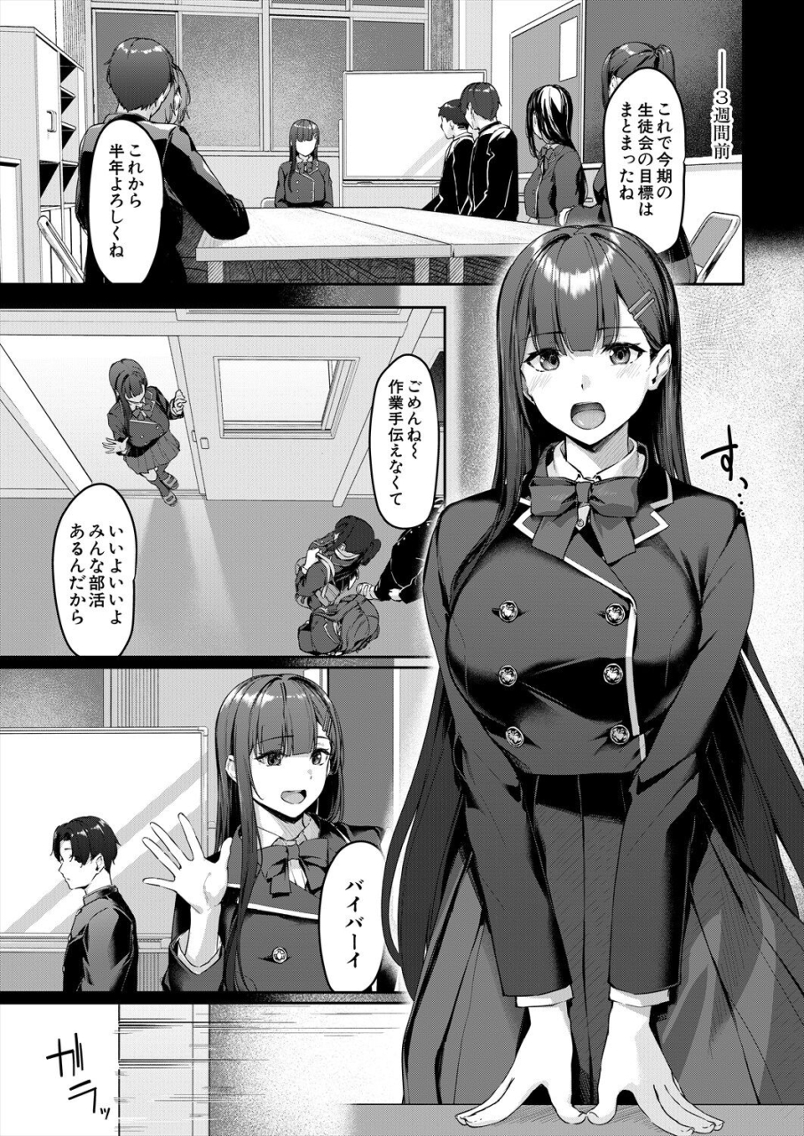 comic-mugen-tensei-2024-04-digital