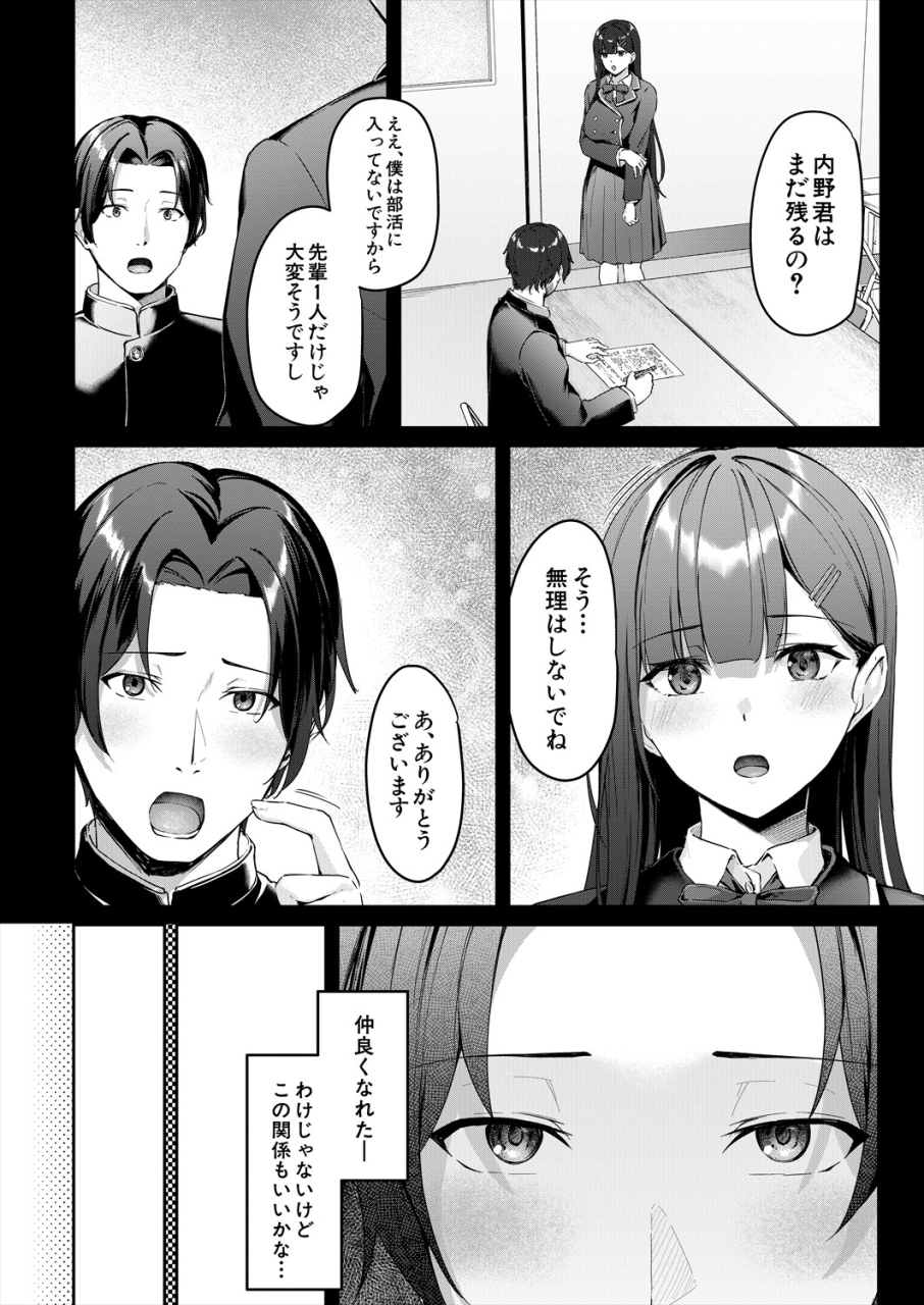 comic-mugen-tensei-2024-04-digital