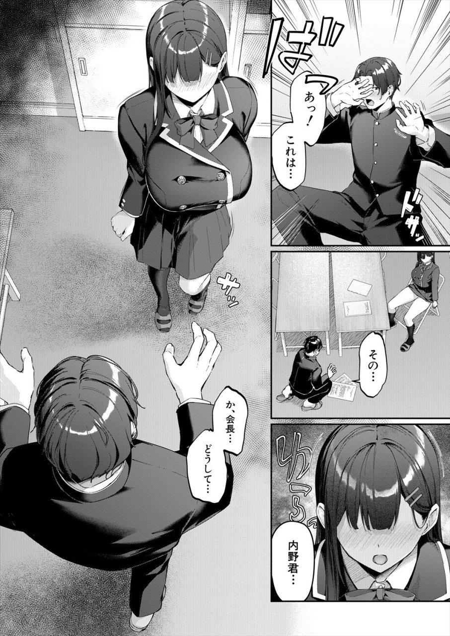 comic-mugen-tensei-2024-04-digital