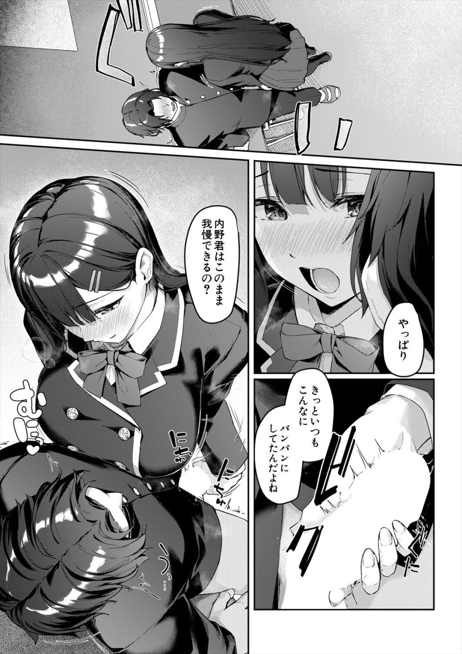 comic-mugen-tensei-2024-04-digital