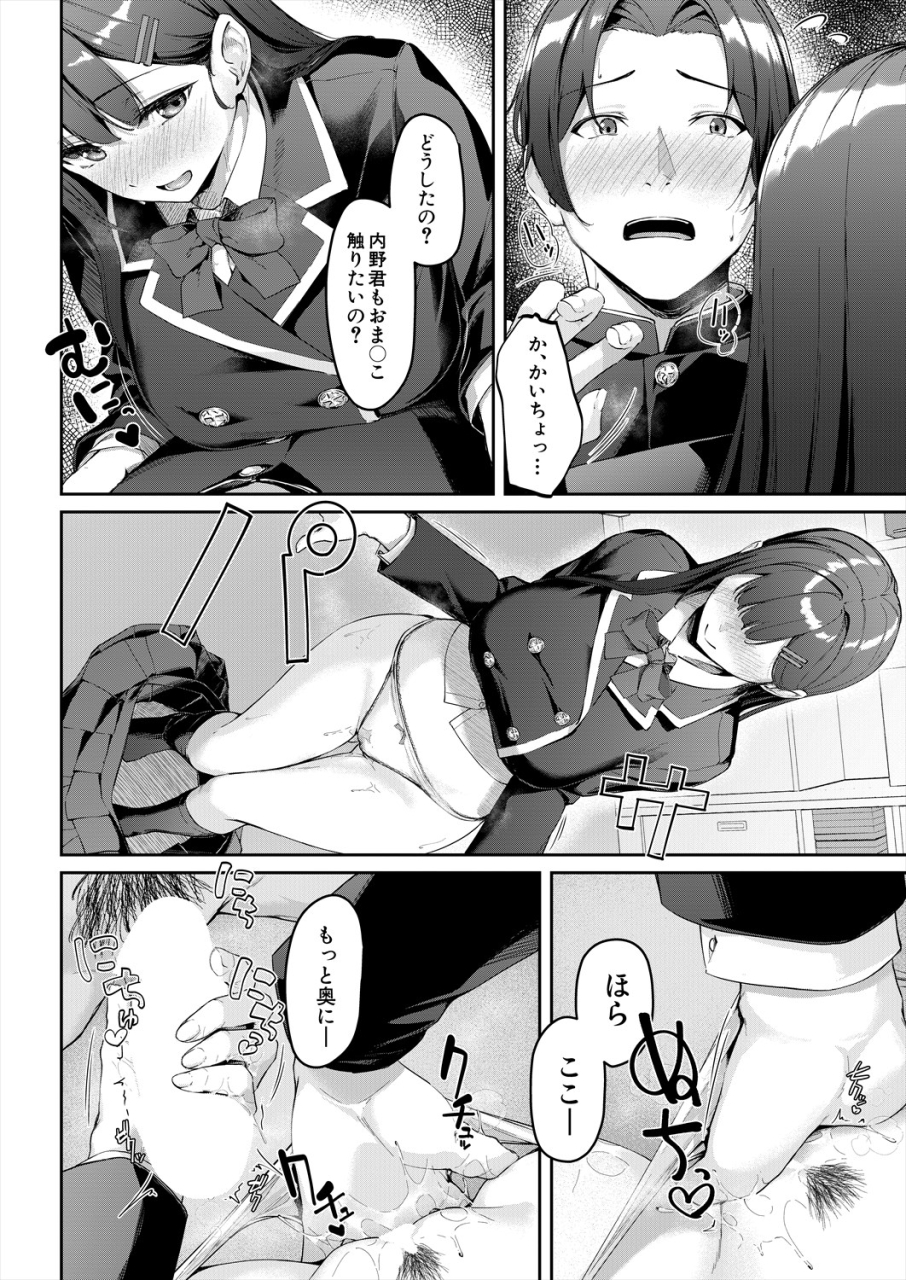 comic-mugen-tensei-2024-04-digital