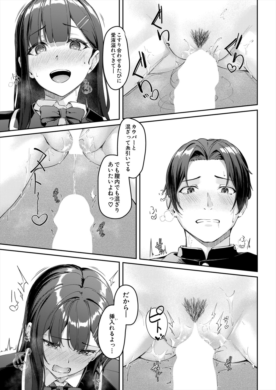 comic-mugen-tensei-2024-04-digital