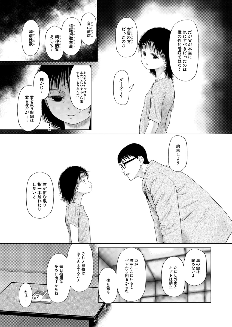 comic-mugen-tensei-2024-04-digital