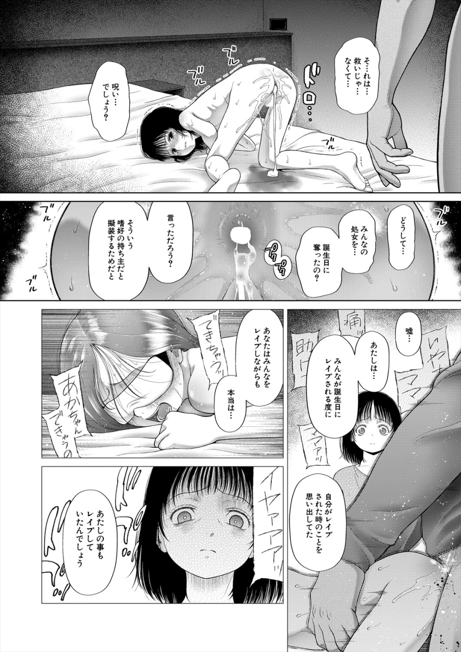 comic-mugen-tensei-2024-04-digital