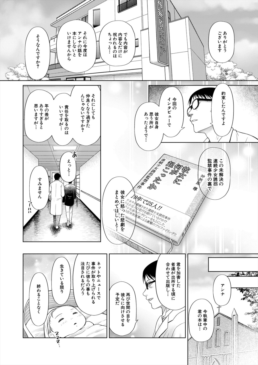 comic-mugen-tensei-2024-04-digital