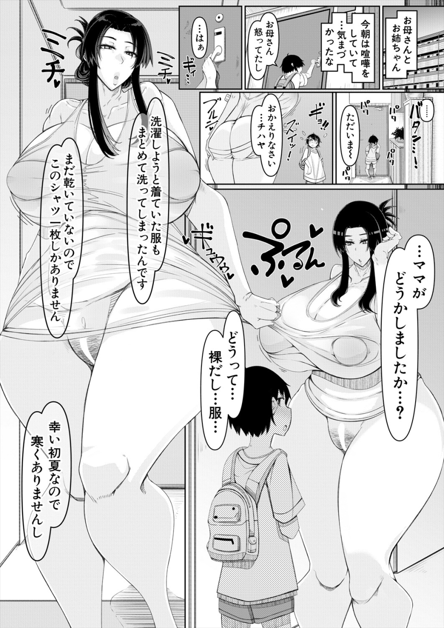 comic-mugen-tensei-2024-04-digital