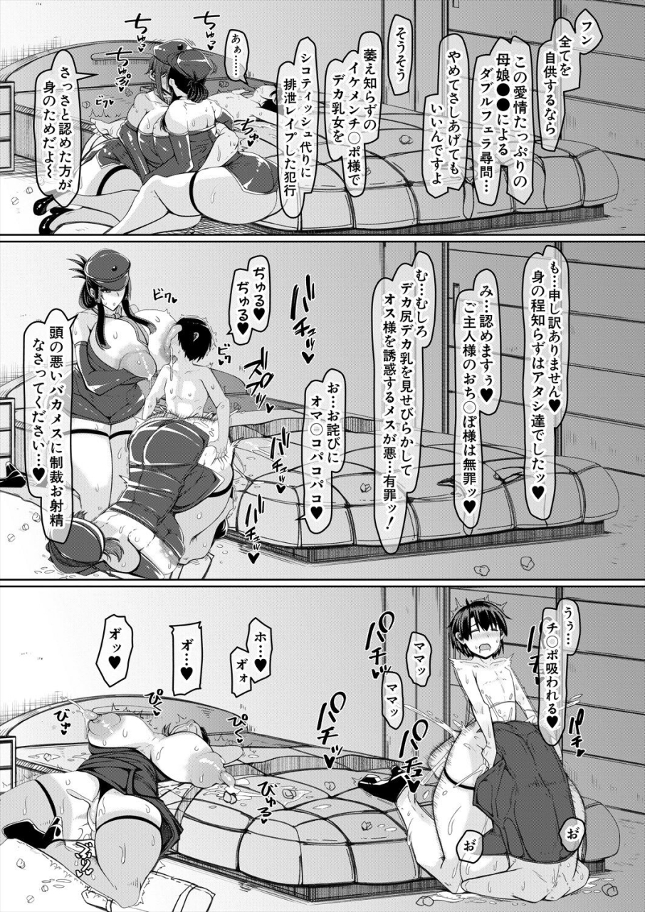 comic-mugen-tensei-2024-04-digital