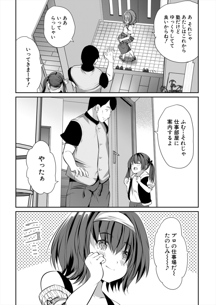 comic-mugen-tensei-2024-04-digital