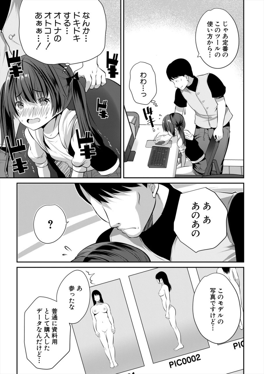 comic-mugen-tensei-2024-04-digital