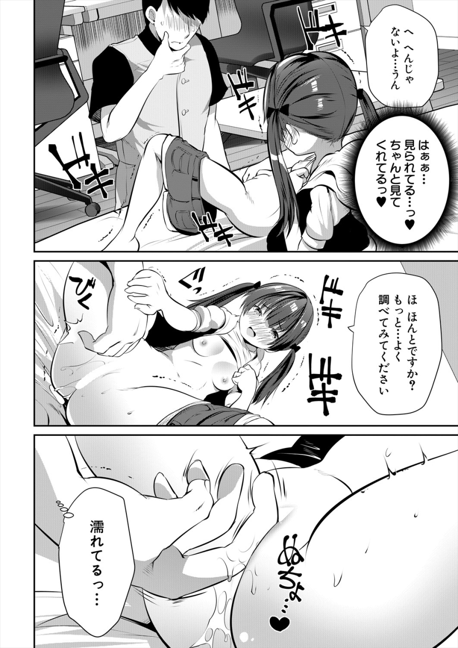 comic-mugen-tensei-2024-04-digital