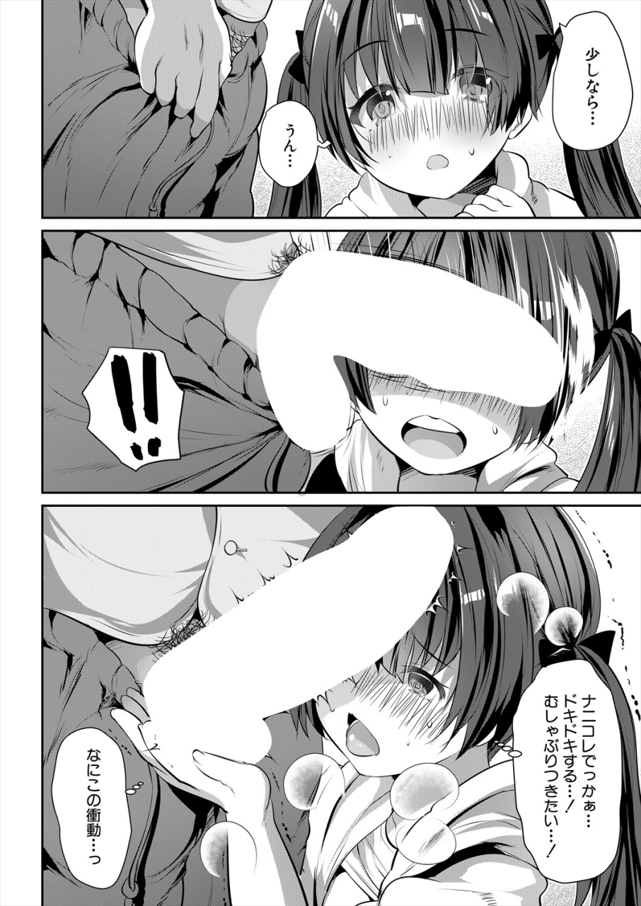 comic-mugen-tensei-2024-04-digital