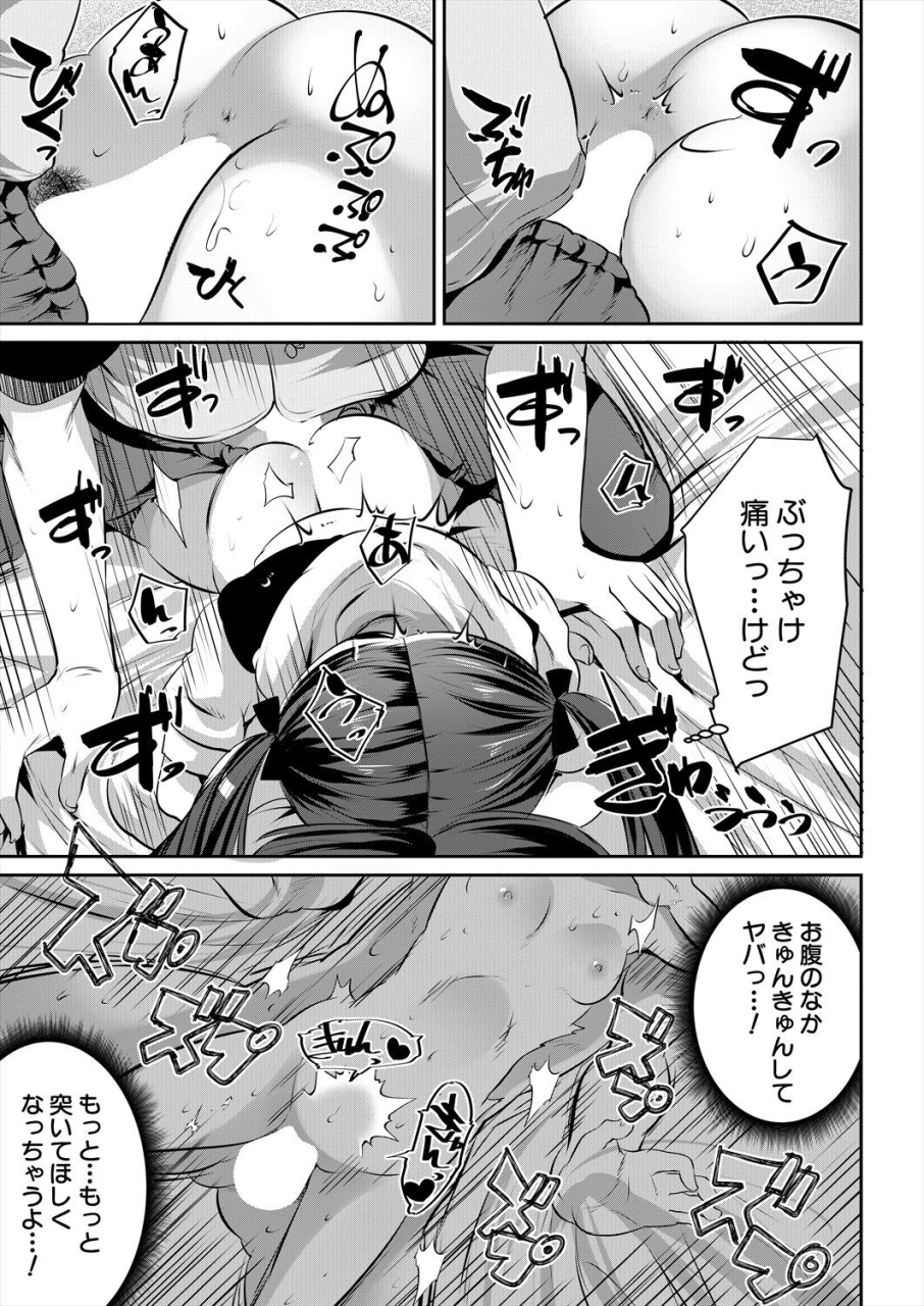 comic-mugen-tensei-2024-04-digital