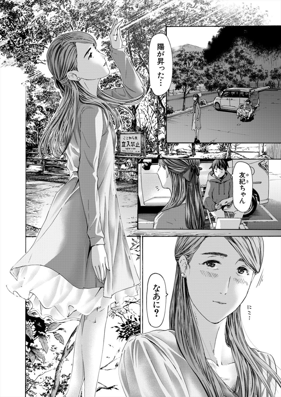 comic-mugen-tensei-2024-04-digital