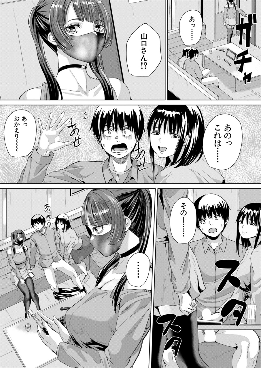 comic-mugen-tensei-2024-04-digital