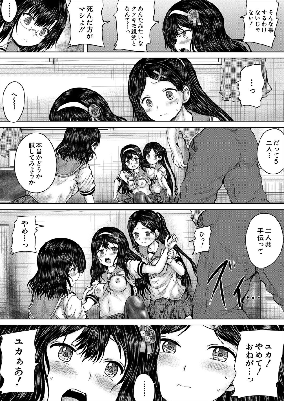 comic-mugen-tensei-2024-04-digital