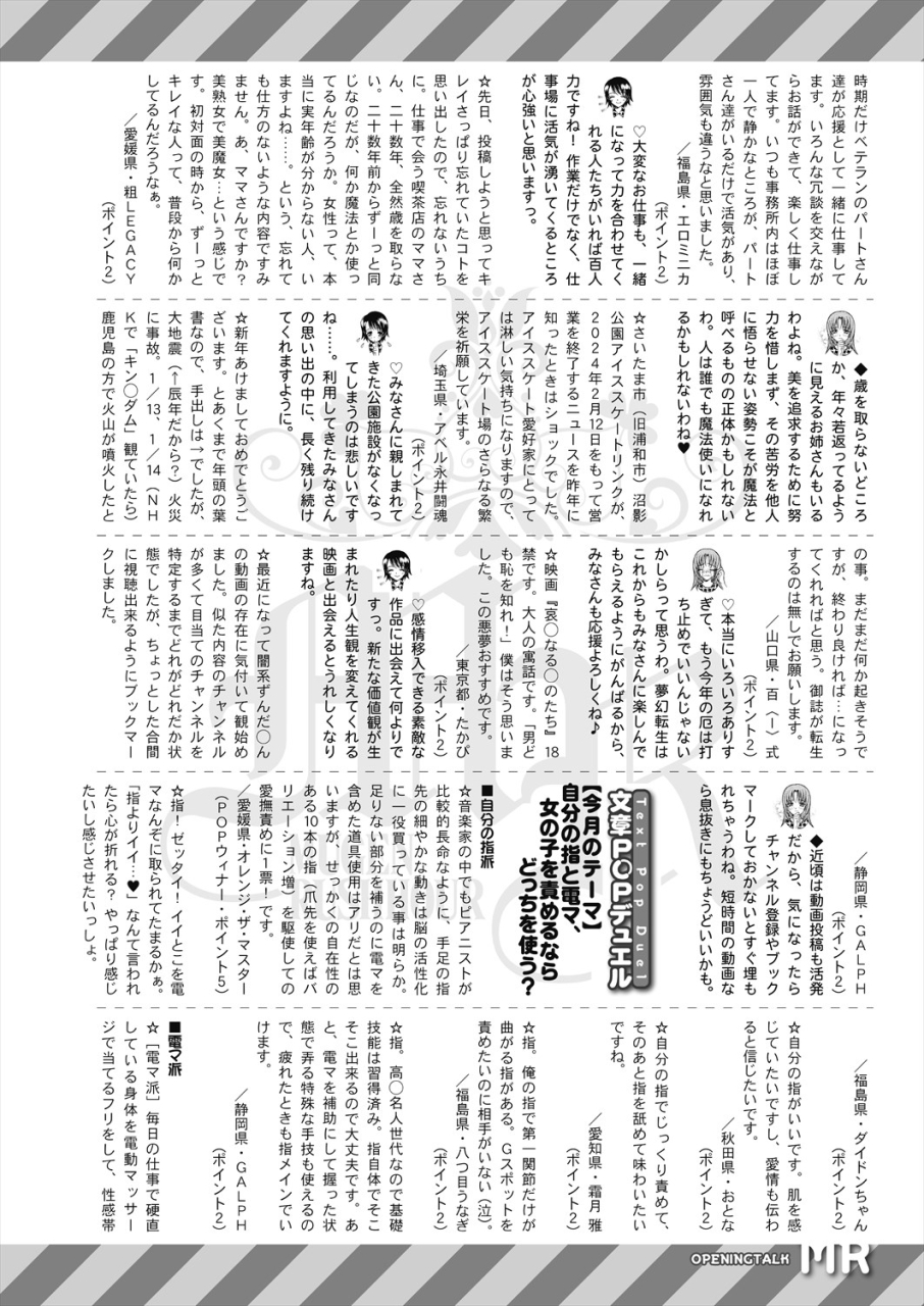 comic-mugen-tensei-2024-04-digital