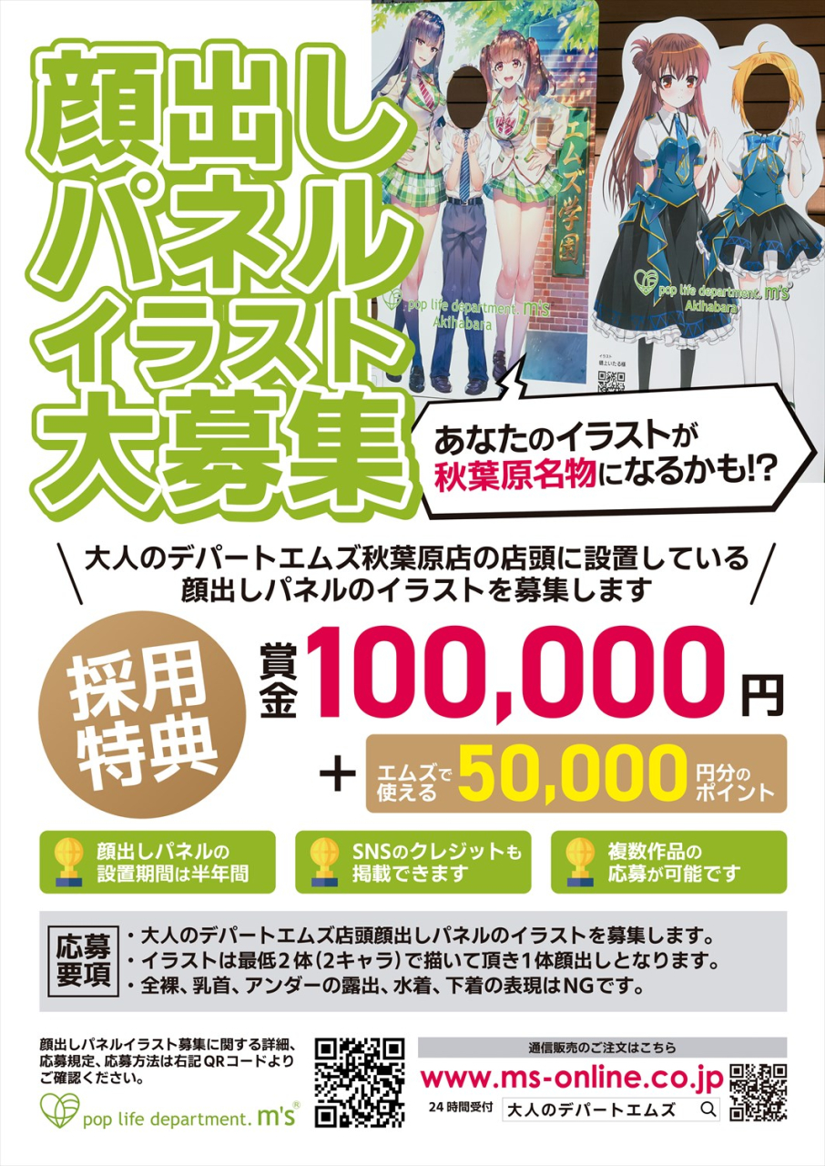 comic-mugen-tensei-2024-04-digital