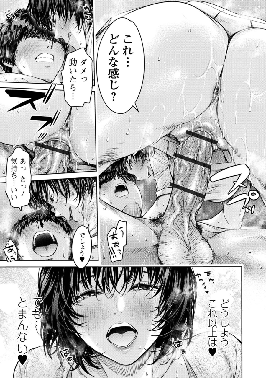 comic-shigekiteki-squirt-vol-48-digital