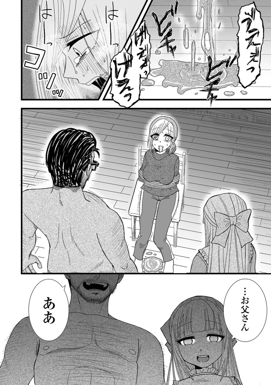 comic-shigekiteki-squirt-vol-48-digital