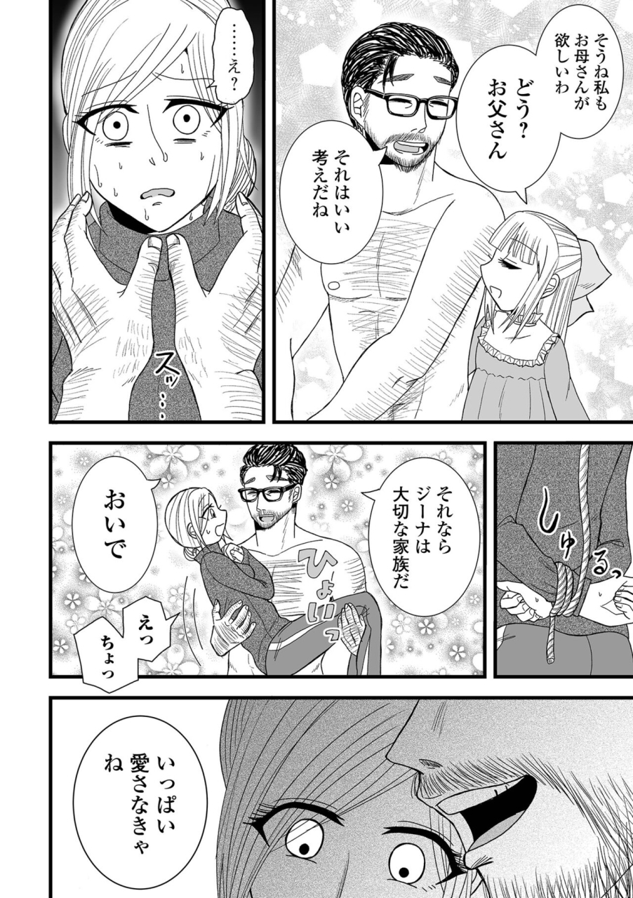 comic-shigekiteki-squirt-vol-48-digital