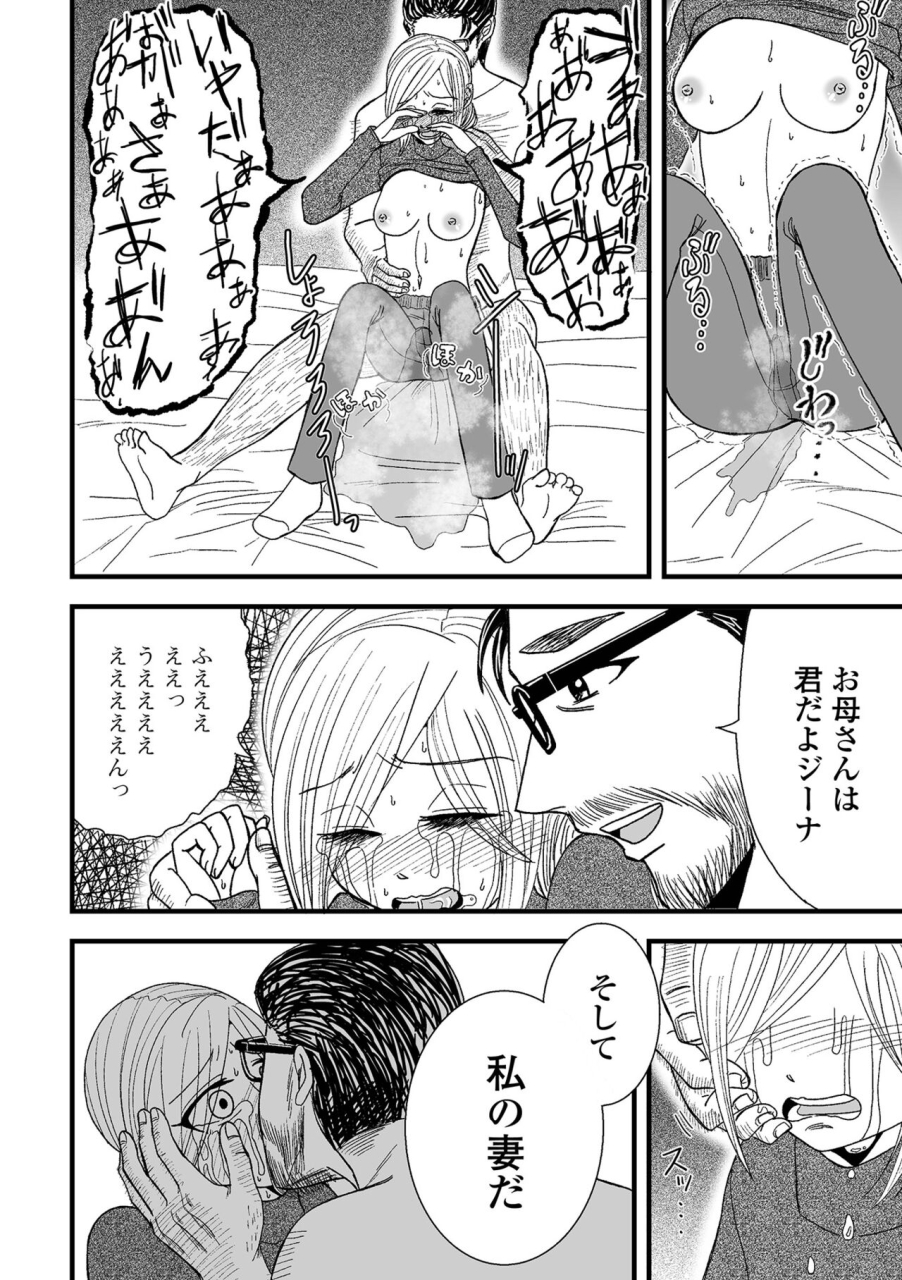 comic-shigekiteki-squirt-vol-48-digital