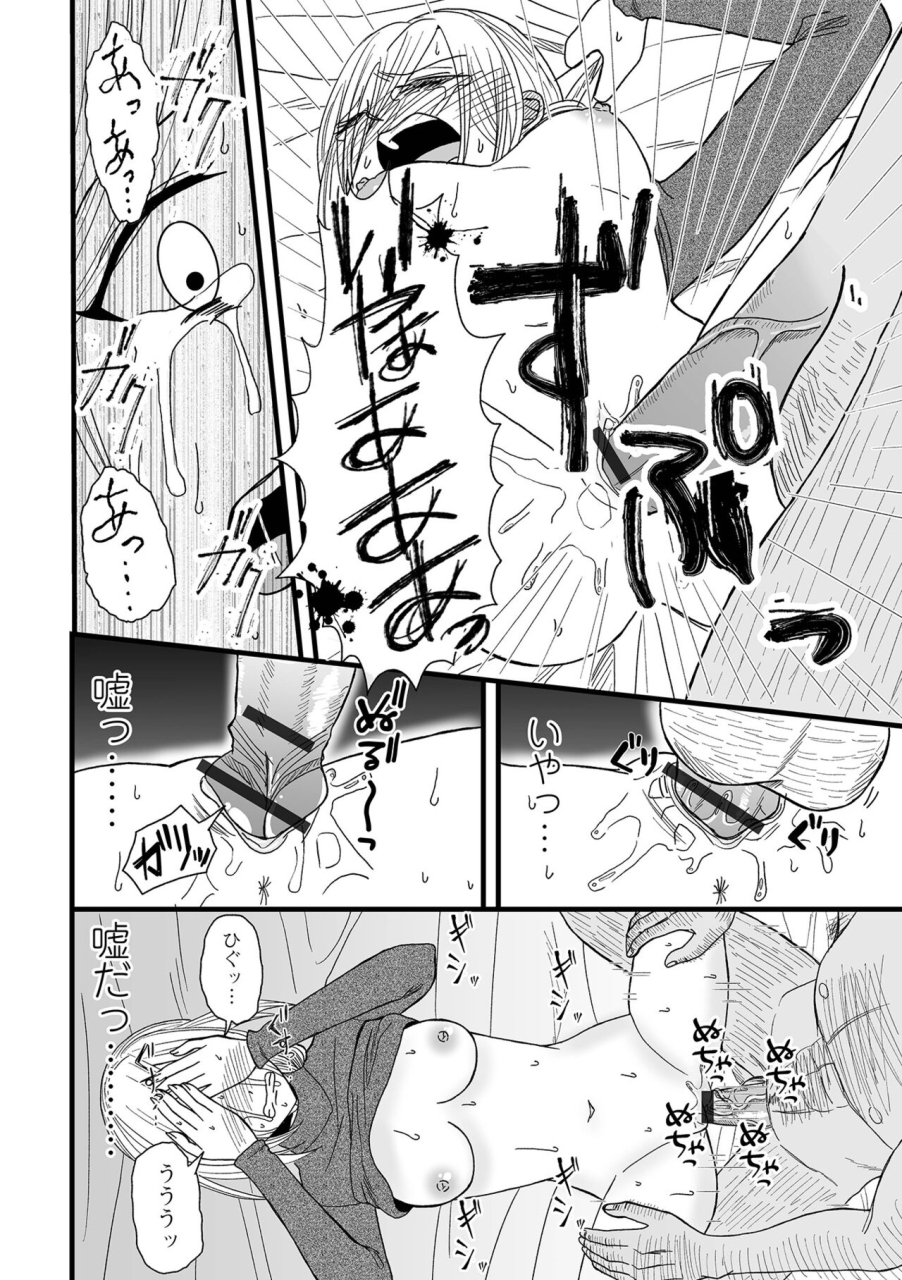 comic-shigekiteki-squirt-vol-48-digital