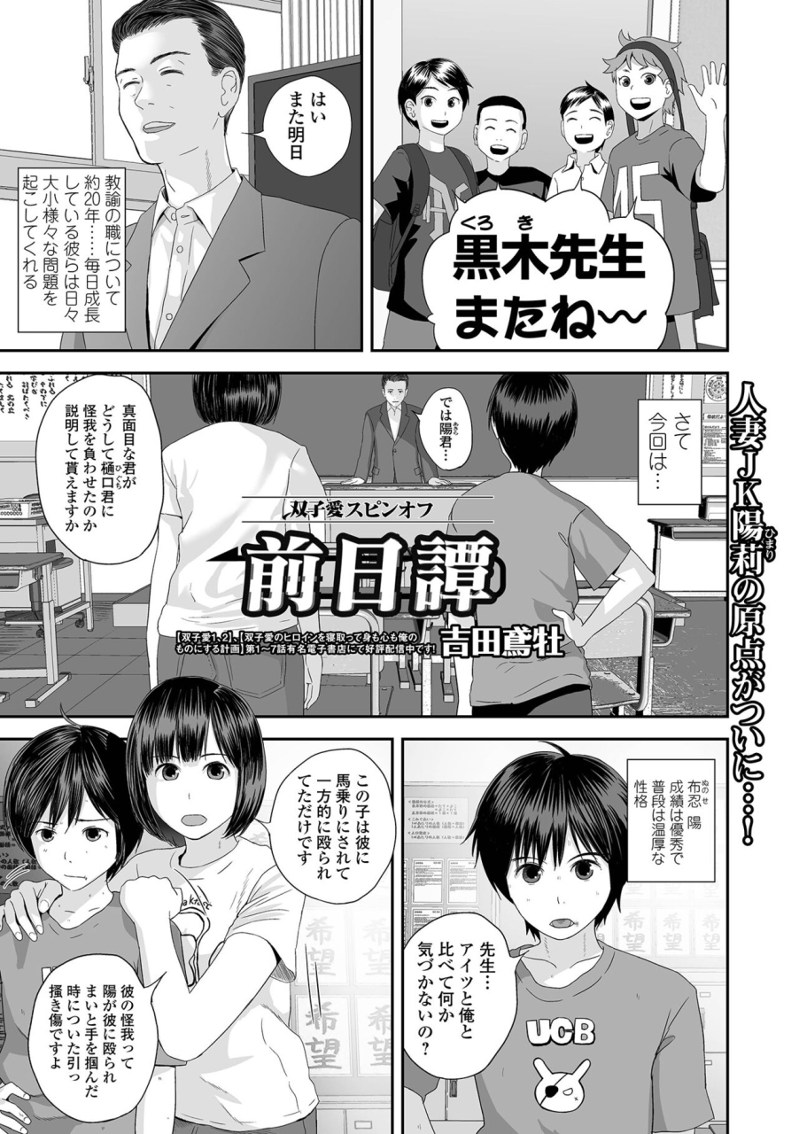 comic-shigekiteki-squirt-vol-48-digital